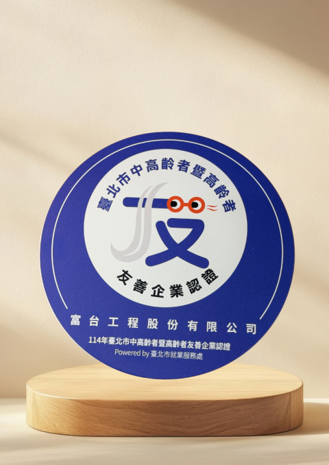 114年中高齡就業獎牌-2