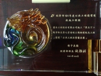 2012-經濟部工程品質優良獎