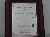 2005-Appreciation Award