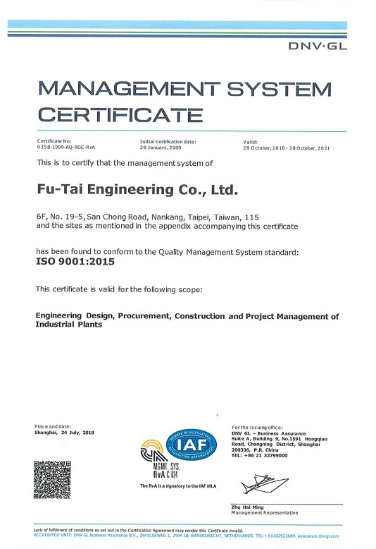 品質證書_ISO-9001